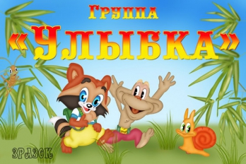 группа 