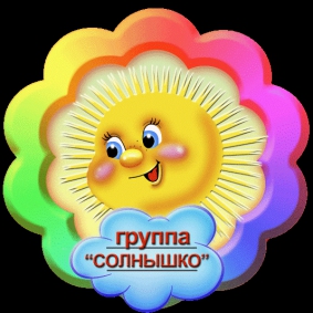 группа 