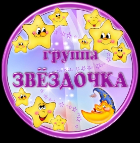 группа 