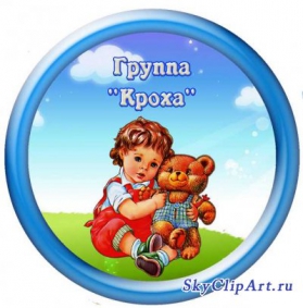 НАШИ КРОХИ