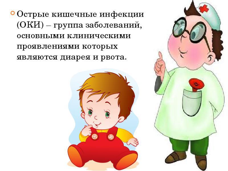 kartinka doktor