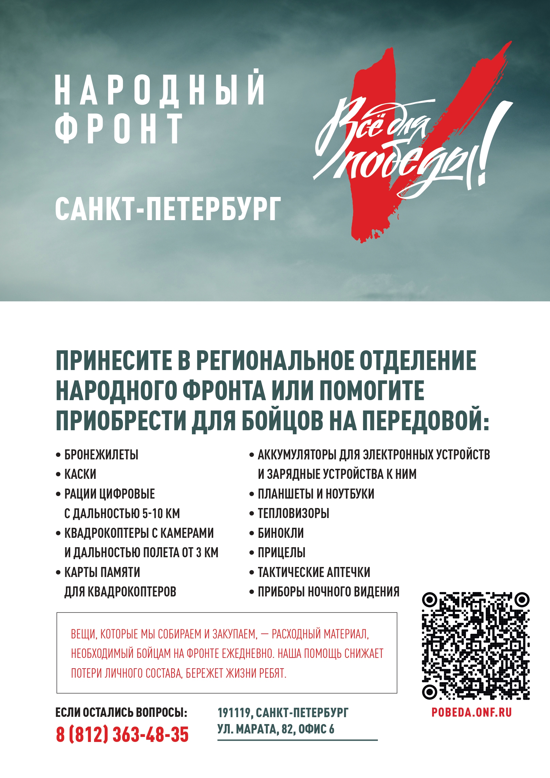 Все для Победы page 0001