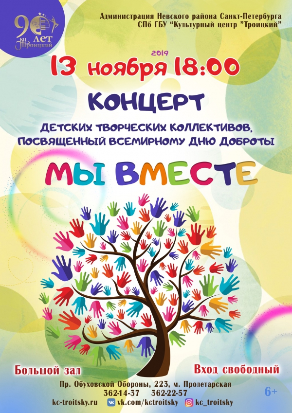 Концерт