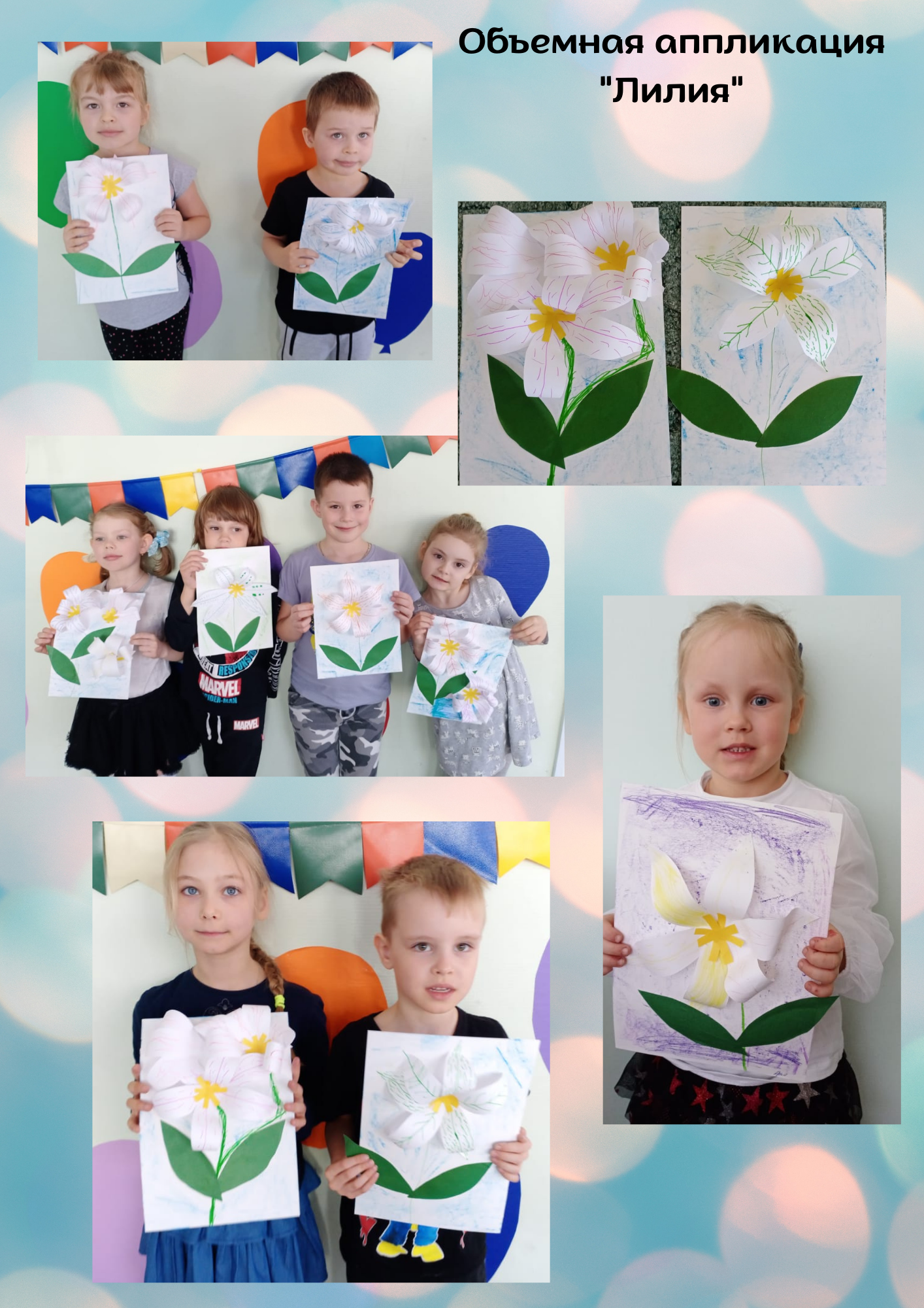 Лилия