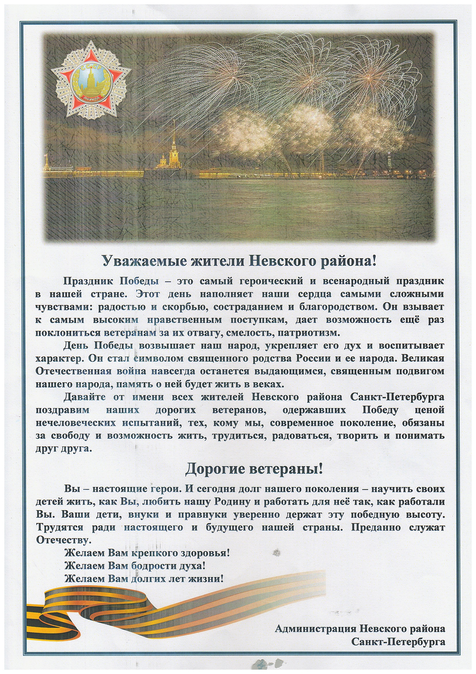 Открытка