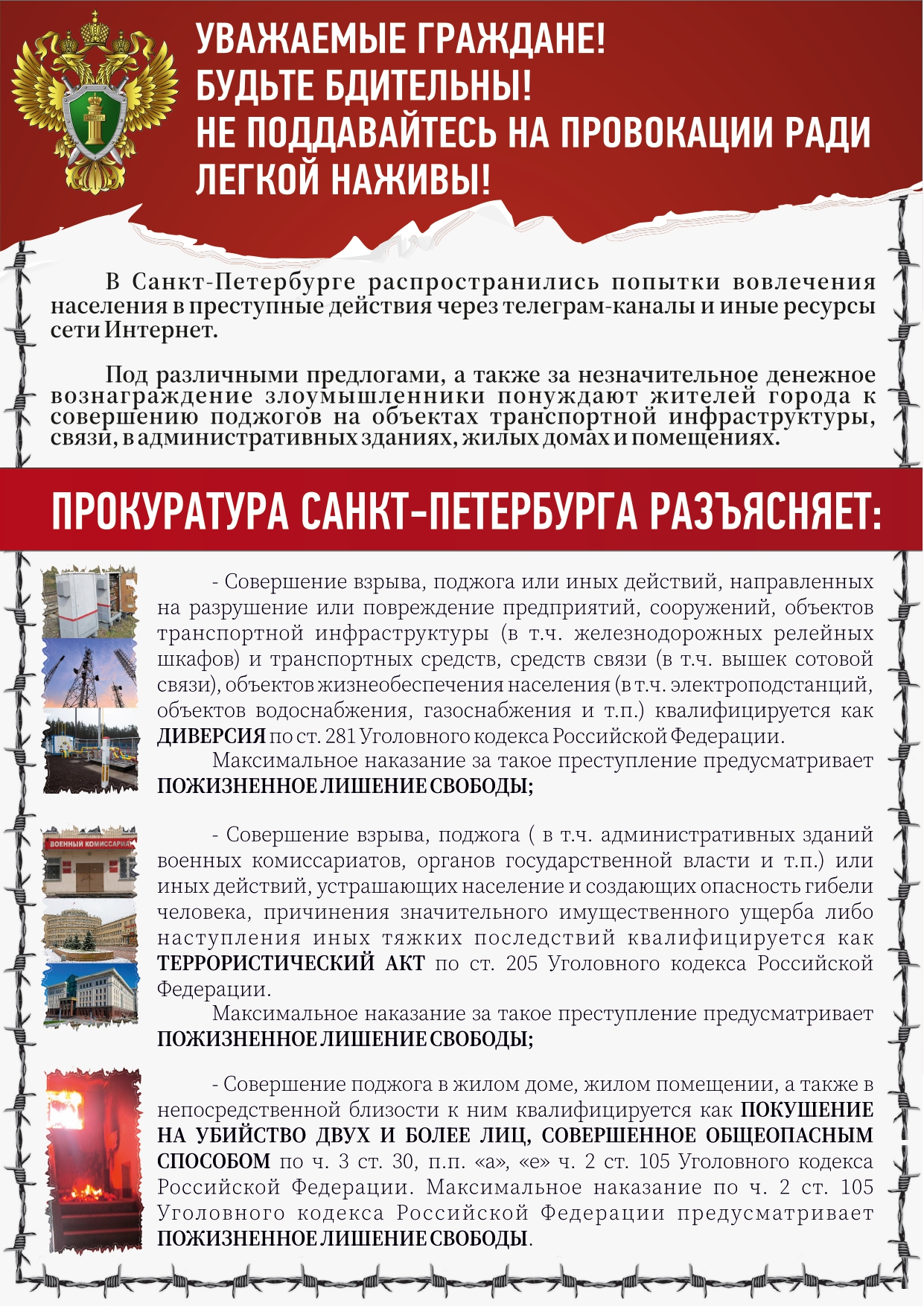 ПАМЯТКА ПО ПОДЖОГАМ ЦВЕТ 2 1 page 0001
