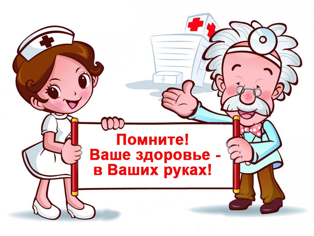 грипп