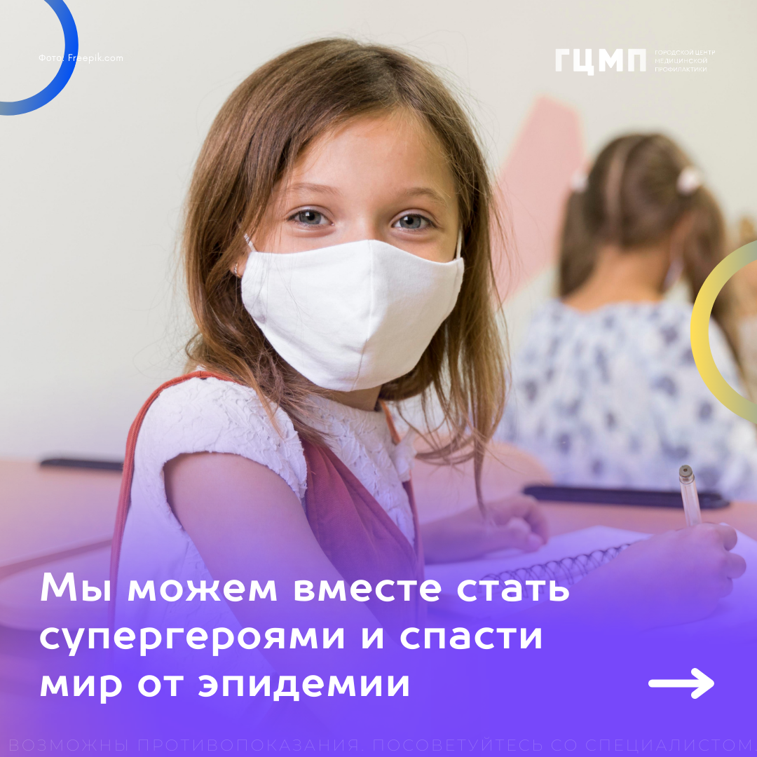 эпидемия